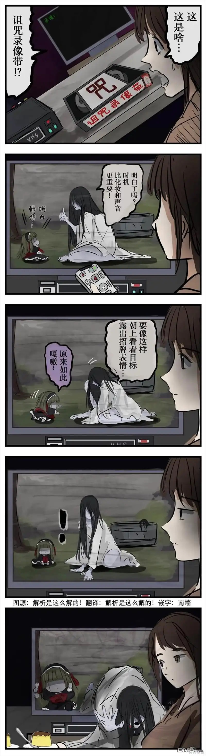 《カコミスル老师四格合集》玛丽在学习 第1页