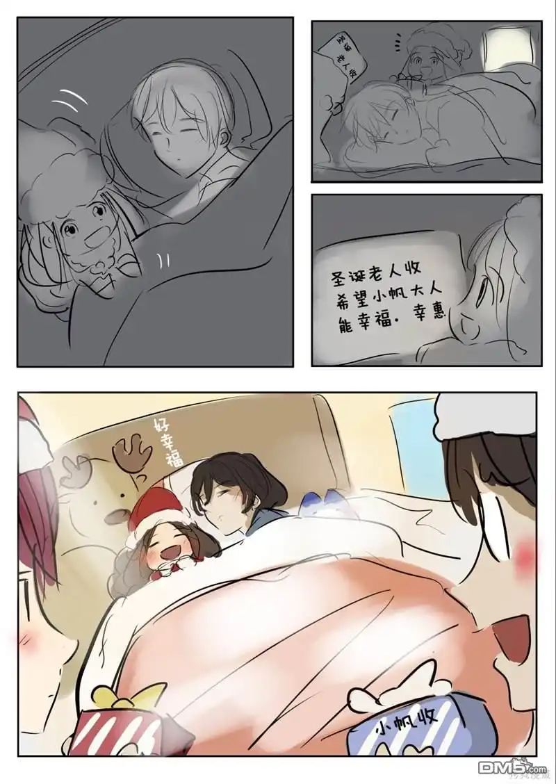 《カコミスル老师四格合集》圣诞小帆 第2页