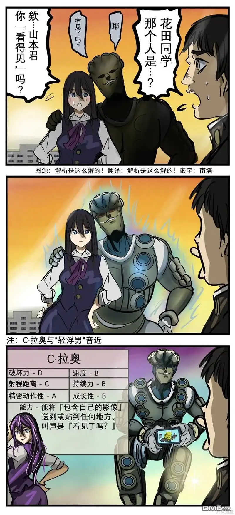 《カコミスル老师四格合集》误会 第1页