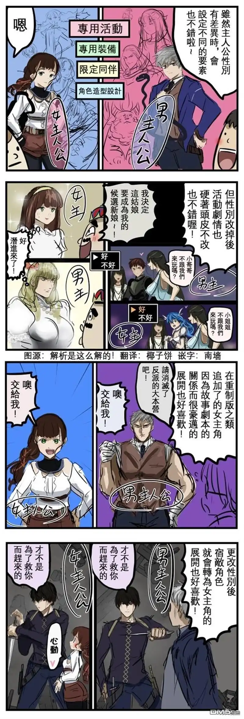 《カコミスル老师四格合集》享受方式 第1页