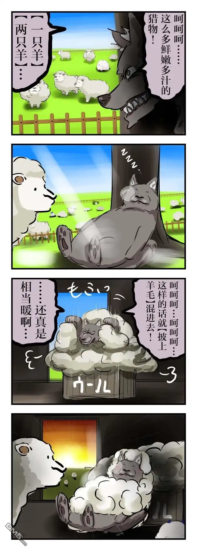 《カコミスル老师四格合集》第56话 第1页