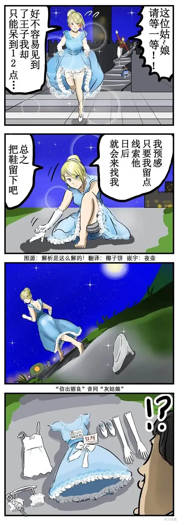 《カコミスル老师四格合集》以防万一 第1页