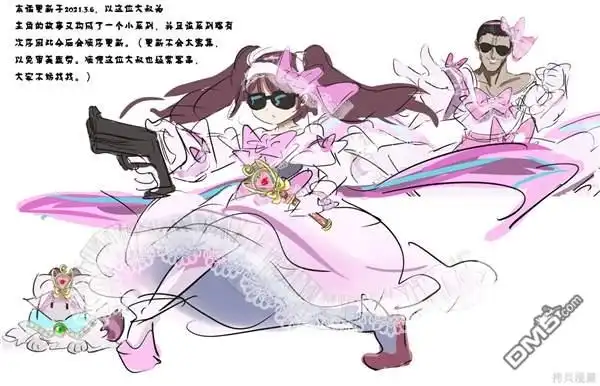 《カコミスル老师四格合集》大哥的误会 第2页