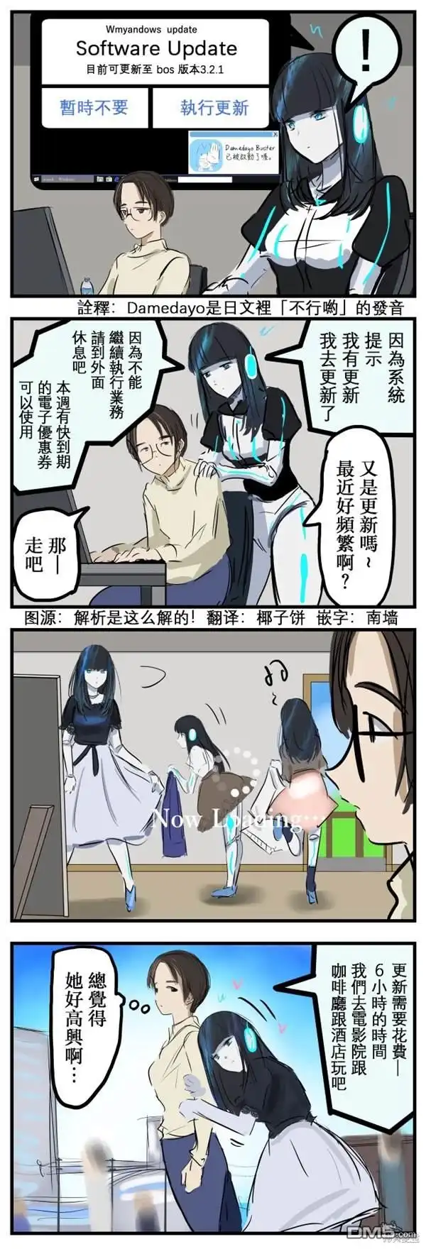 《カコミスル老师四格合集》更新 第1页
