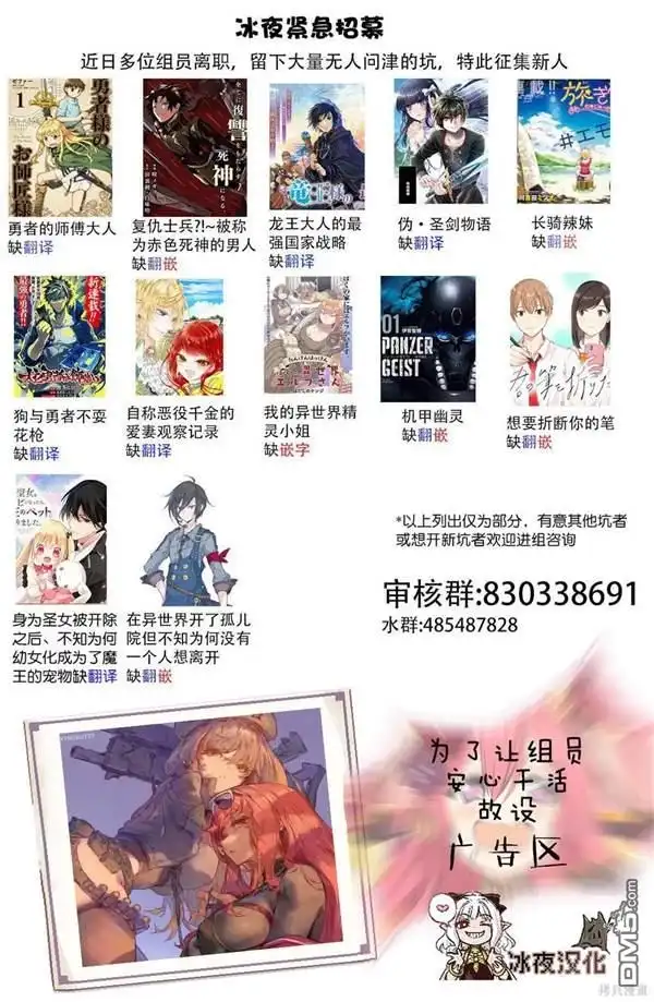 《カコミスル老师四格合集》迫近的玛丽小姐 第2页