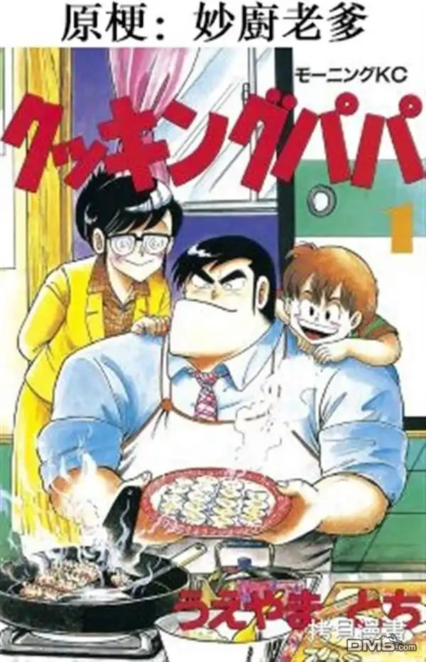 《カコミスル老师四格合集》眼镜鬼的变身 第2页