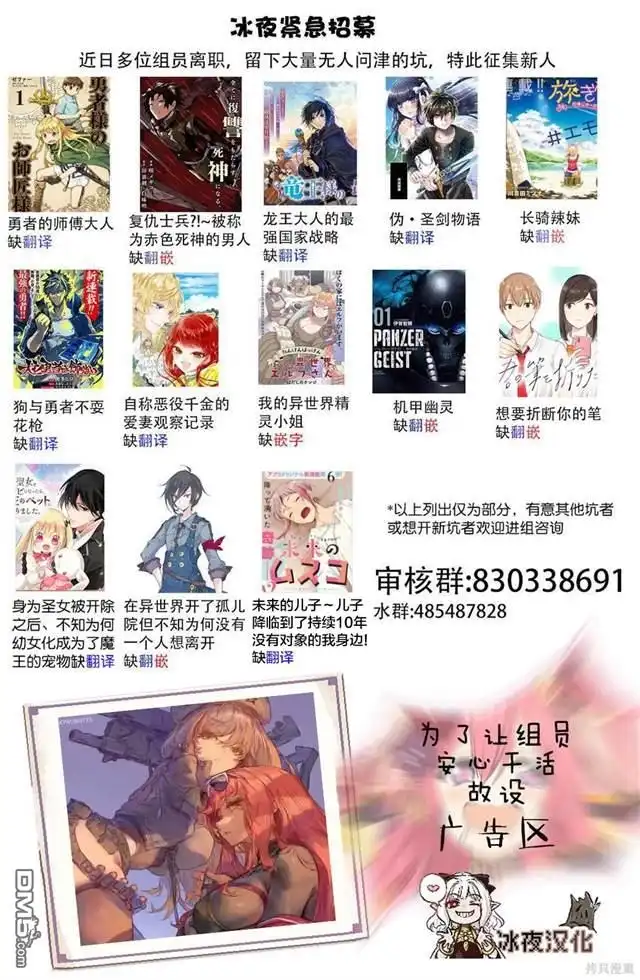 《カコミスル老师四格合集》躲着蝉的玛丽小姐 第2页