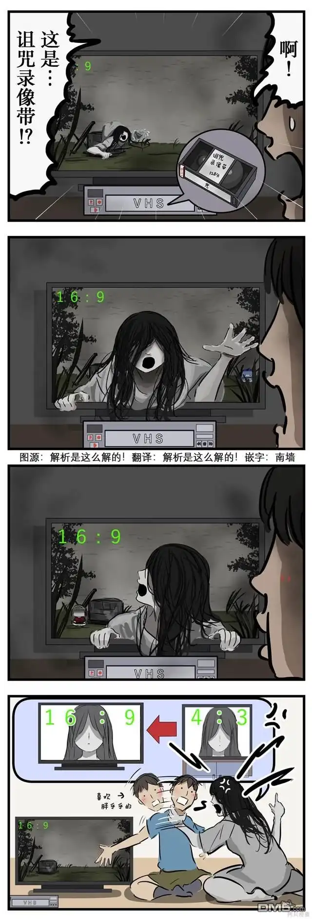 《カコミスル老师四格合集》宽贞子 第1页