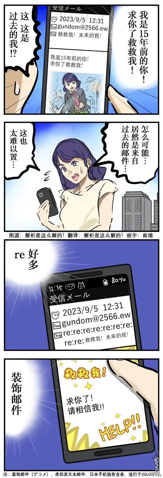 《カコミスル老师四格合集》来自过去 第1页