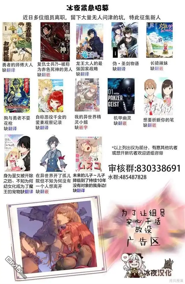 《カコミスル老师四格合集》拍照的孩子 第2页