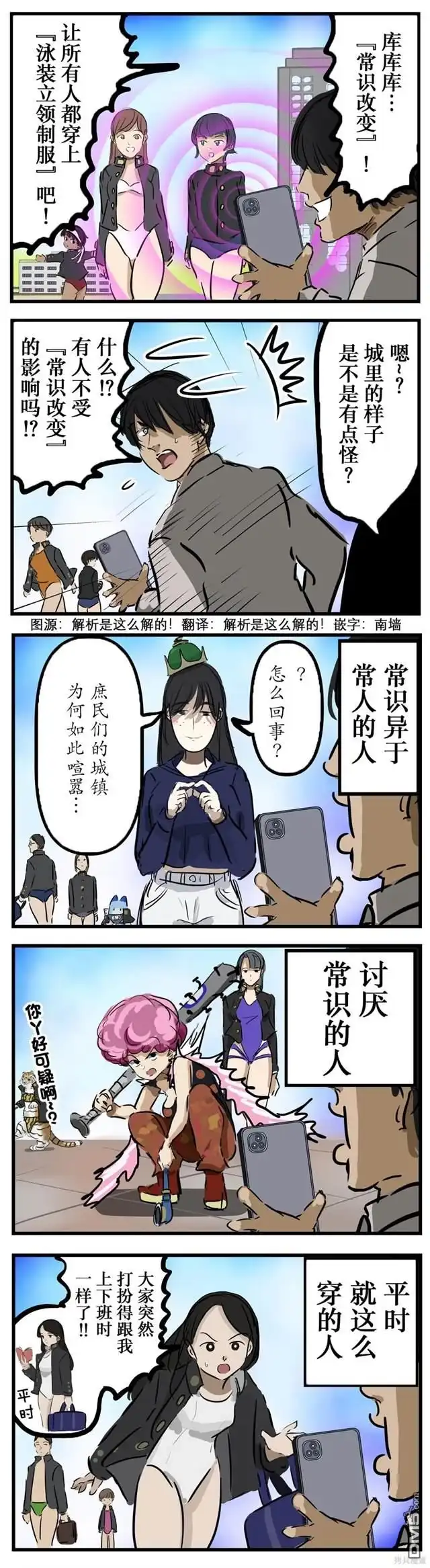 《カコミスル老师四格合集》无效的类型 第1页