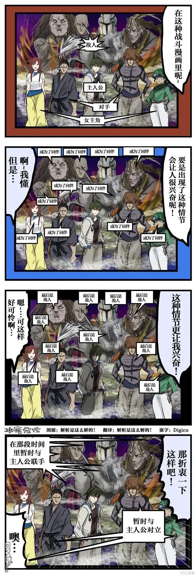 《カコミスル老师四格合集》喜欢的剧情 第1页
