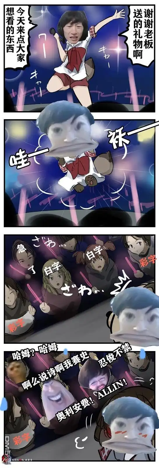 《カコミスル老师四格合集》第67话 第2页