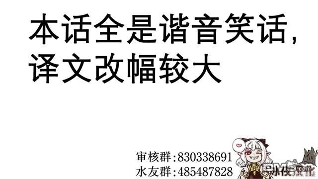 《カコミスル老师四格合集》用冷笑话把人冻住的雪女 第2页