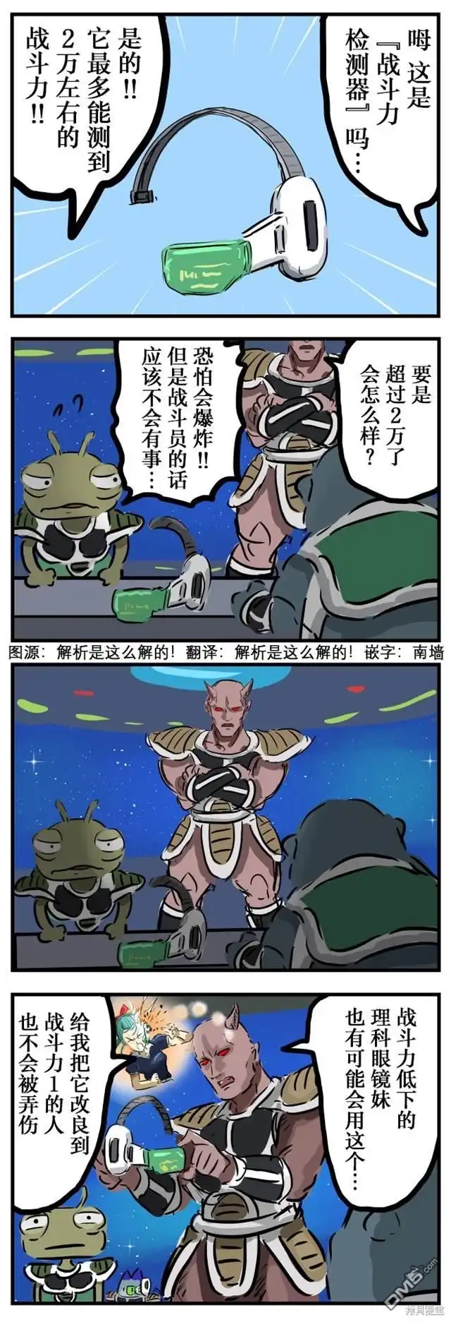 《カコミスル老师四格合集》有意见的眼镜鬼 第1页