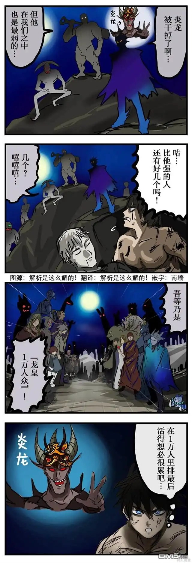 《カコミスル老师四格合集》最弱 第1页