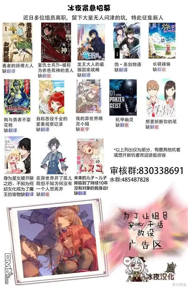《カコミスル老师四格合集》支援 第2页