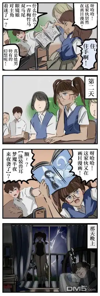 《カコミスル老师四格合集》第7话 第1页