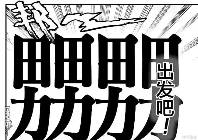《カコミスル老师四格合集》汉字创新 第2页