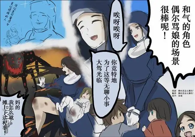 《カコミスル老师四格合集》我有点喜欢的反差萌角色 第1页