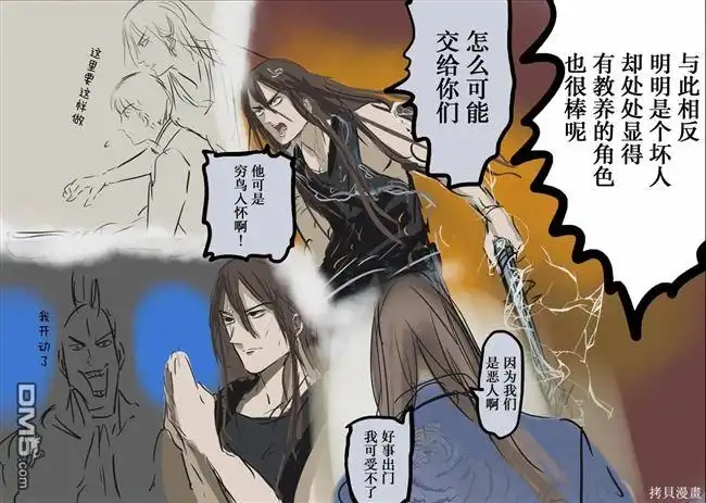 《カコミスル老师四格合集》我有点喜欢的反差萌角色 第2页