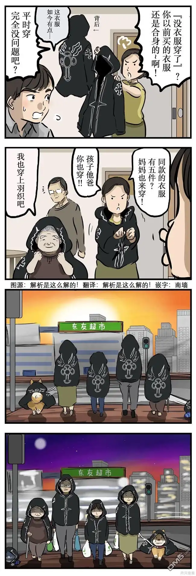 《カコミスル老师四格合集》一样 第1页