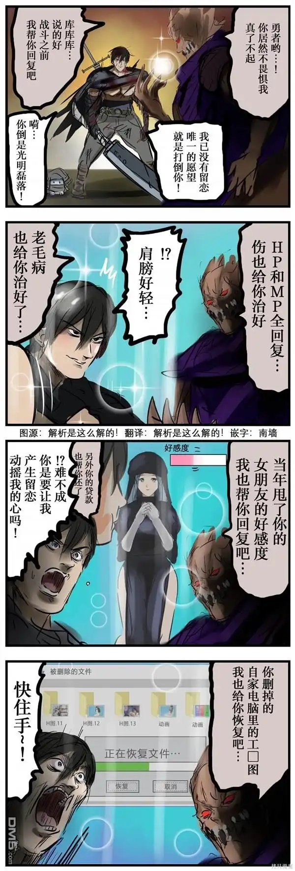 《カコミスル老师四格合集》帮忙回复的boss 第1页