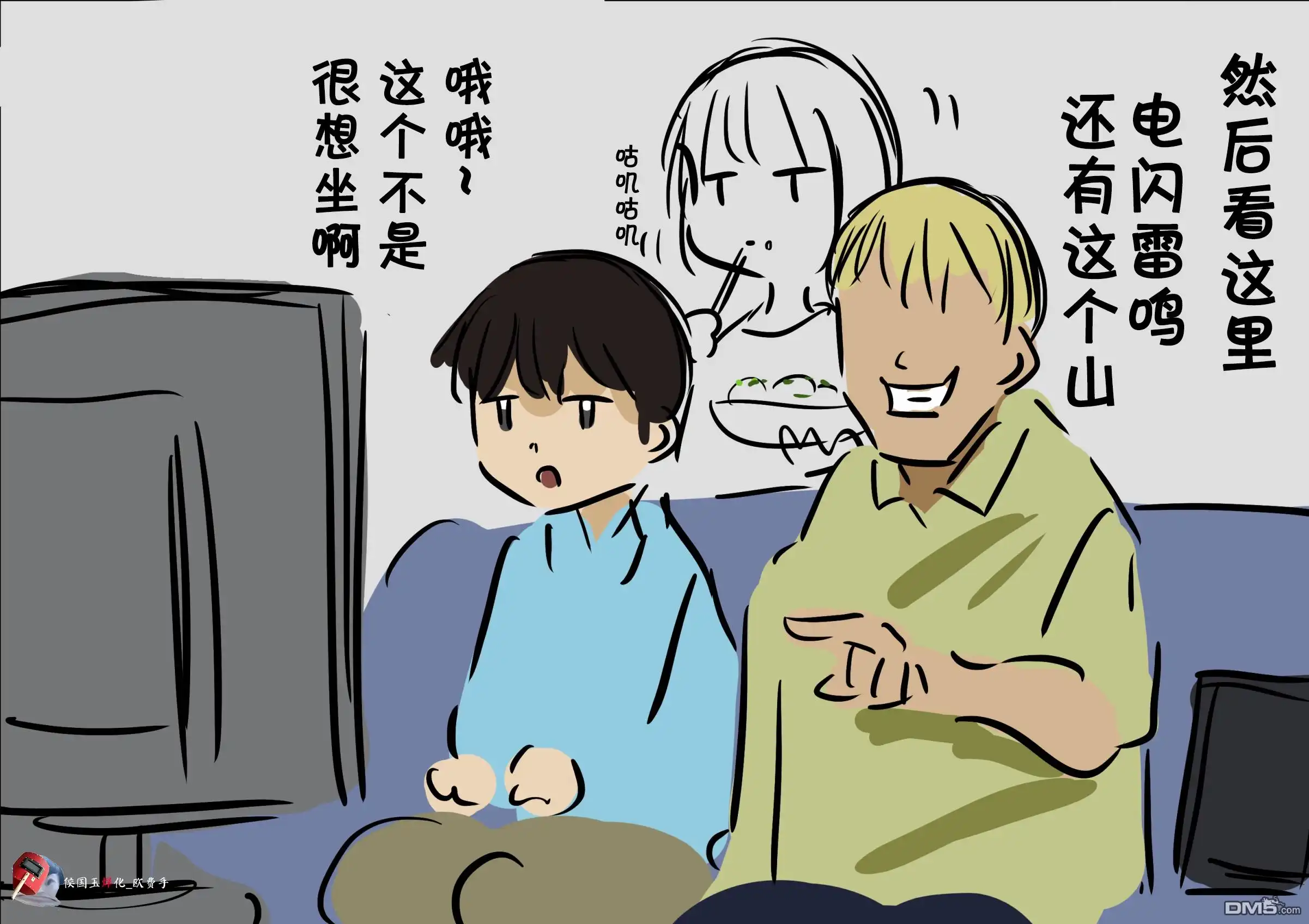 《カコミスル老师四格合集》第76话 第2页