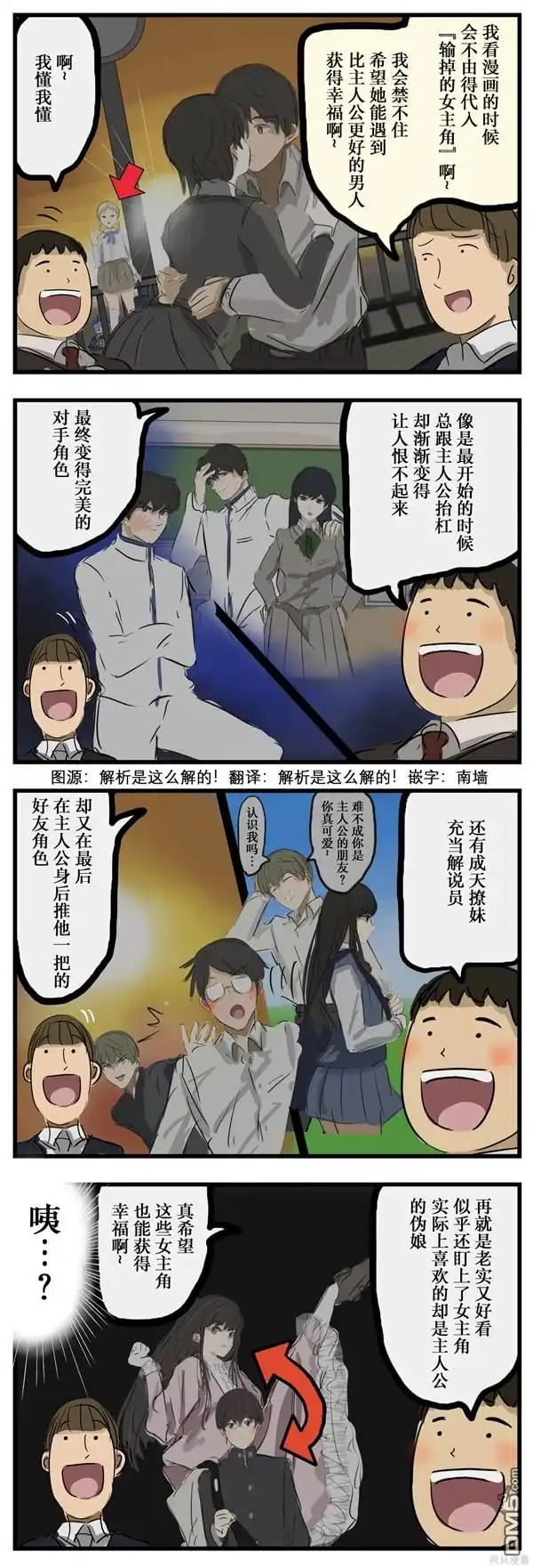 《カコミスル老师四格合集》代入 第1页