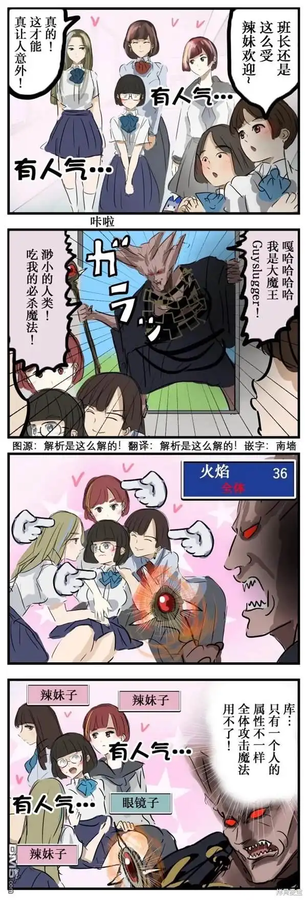 《カコミスル老师四格合集》属性 第1页