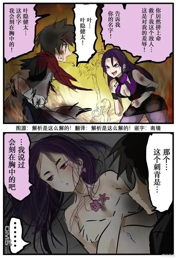 《カコミスル老师四格合集》意外沉重的敌方角色 第1页