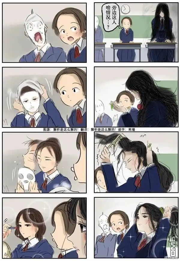 《カコミスル老师四格合集》早上 第1页