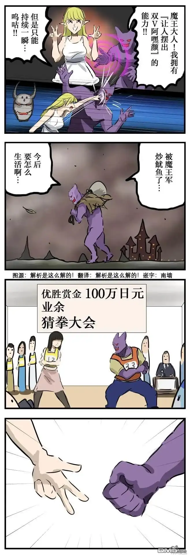 《カコミスル老师四格合集》活用 第1页