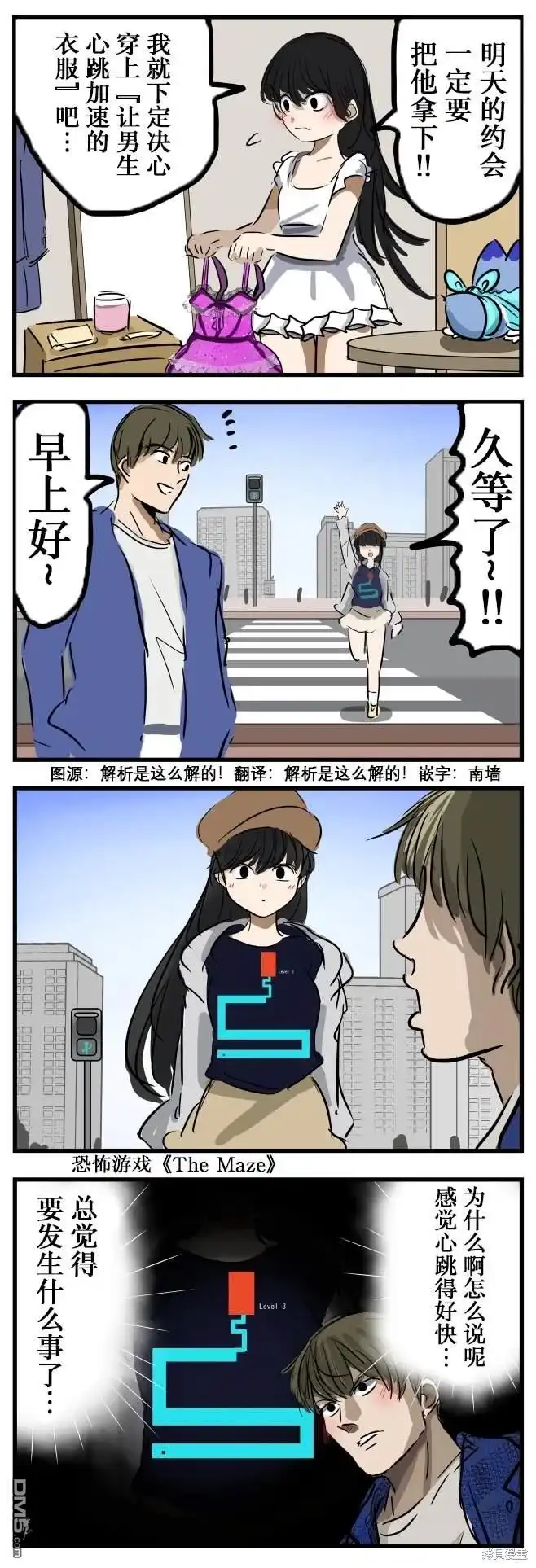 《カコミスル老师四格合集》遥远的记忆 第1页