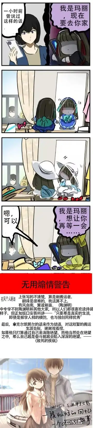《カコミスル老师四格合集》第82话 第1页