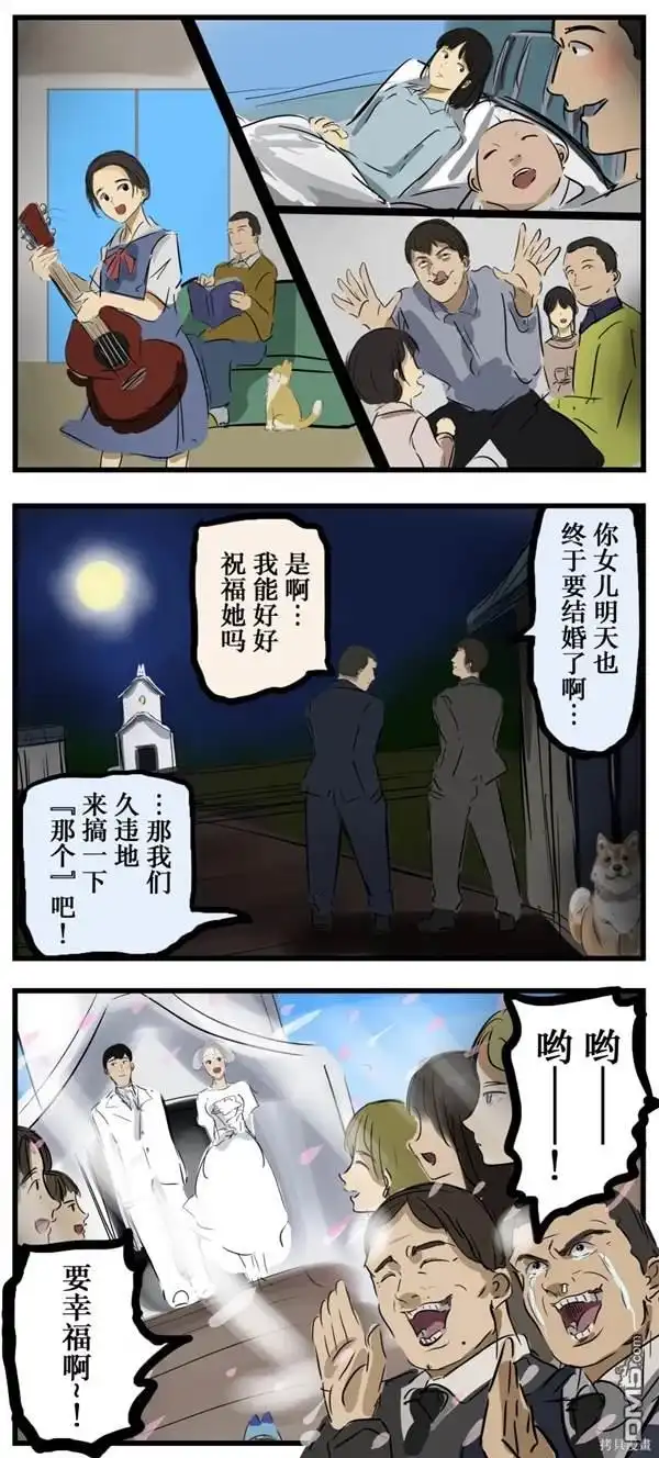 《カコミスル老师四格合集》起哄的家伙们 第2页
