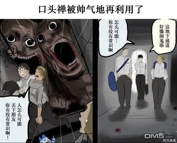 《カコミスル老师四格合集》我喜欢的悬疑故事情节 第3页