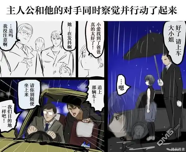 《カコミスル老师四格合集》我喜欢的悬疑故事情节 第2页