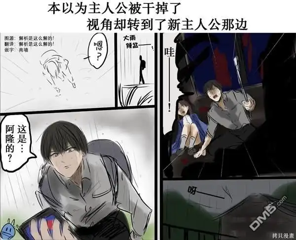《カコミスル老师四格合集》我喜欢的悬疑故事情节 第1页