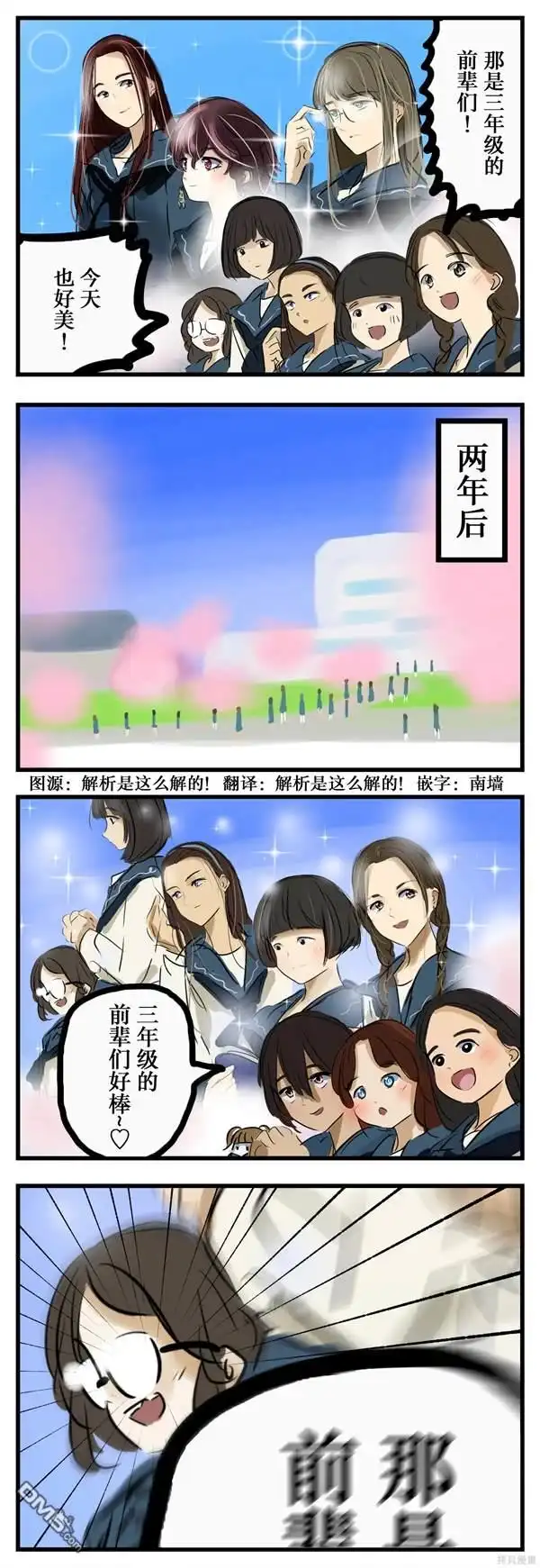 《カコミスル老师四格合集》我喜欢这种对比场景 第1页