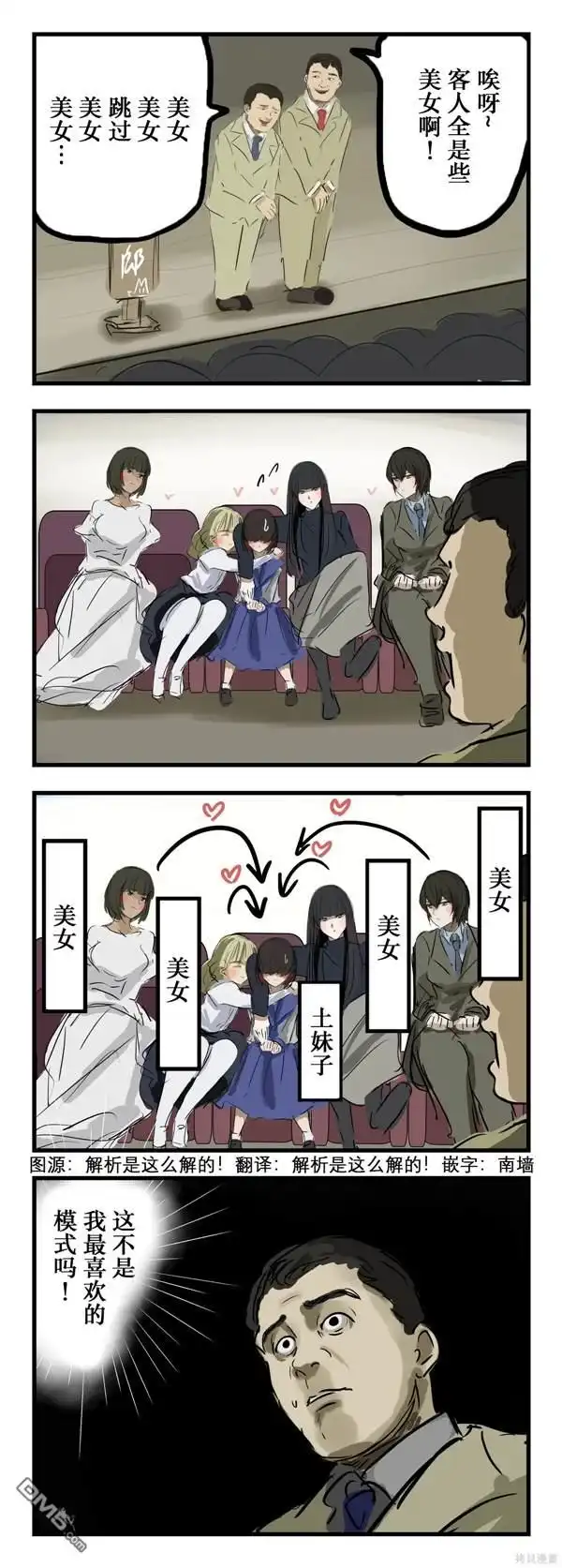 《カコミスル老师四格合集》喜好 第1页