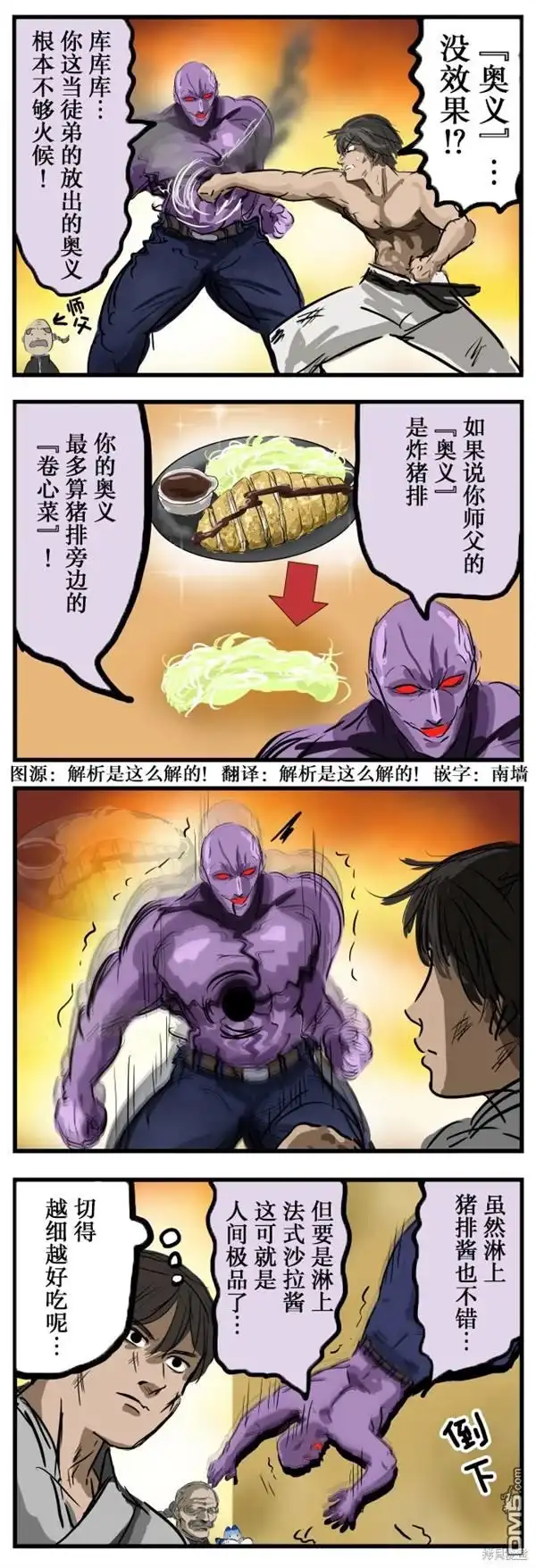 《カコミスル老师四格合集》高评价 第1页