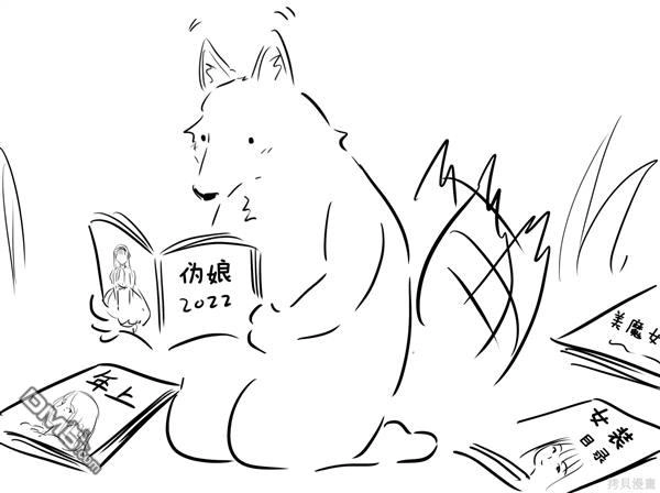 《カコミスル老师四格合集》破坏性癖的小红帽 第2页