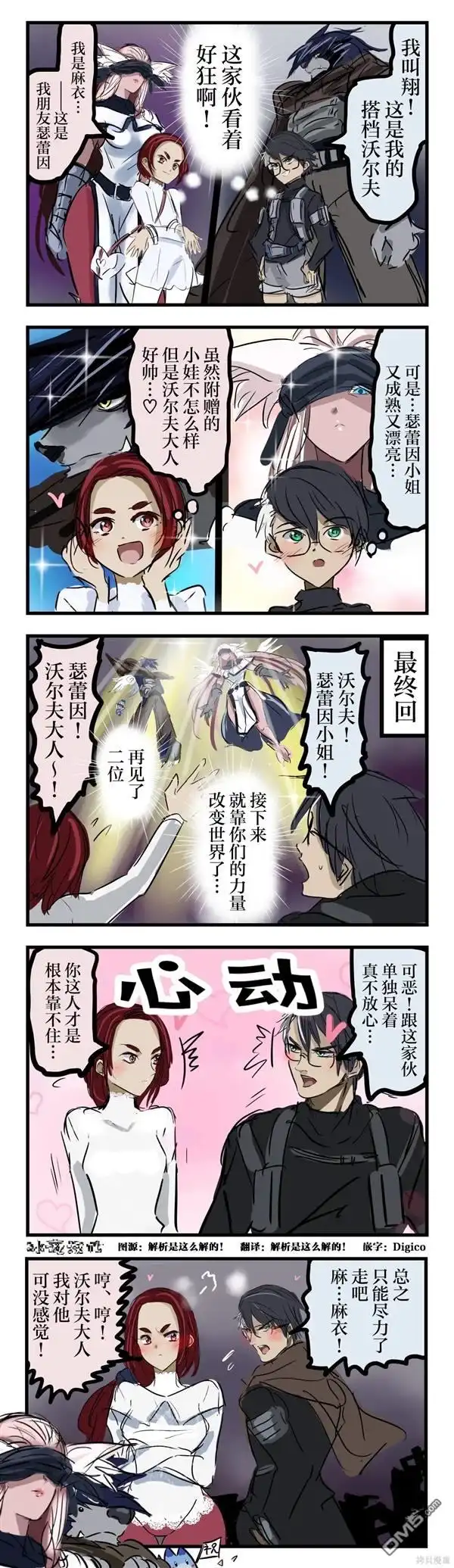 《カコミスル老师四格合集》我喜欢的剧情 第1页