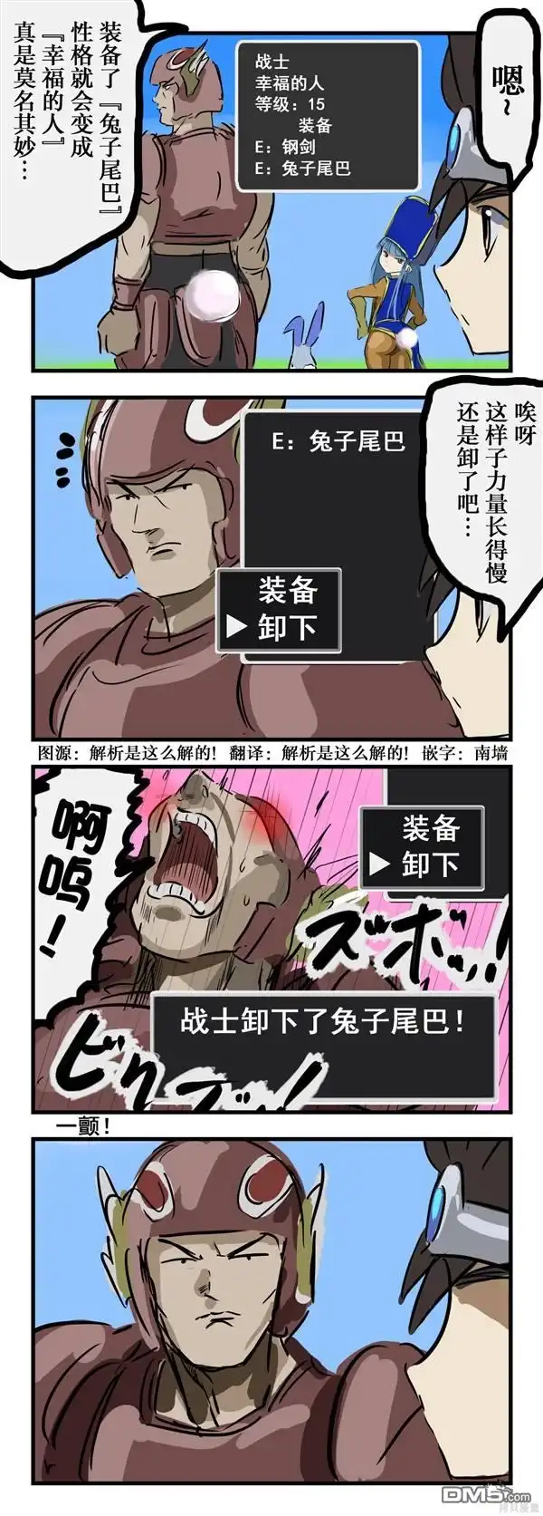 《カコミスル老师四格合集》幸福 第1页
