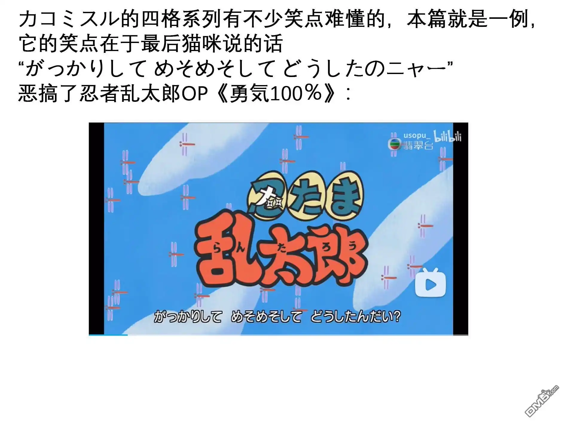 《カコミスル老师四格合集》想象中的猫 第3页