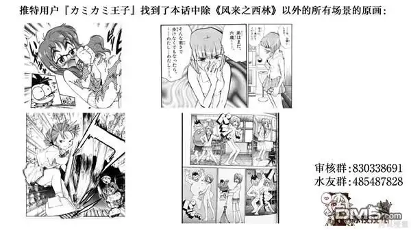《カコミスル老师四格合集》从前的《CORO-CORO》里那些扭曲了我性癖的场景 第2页
