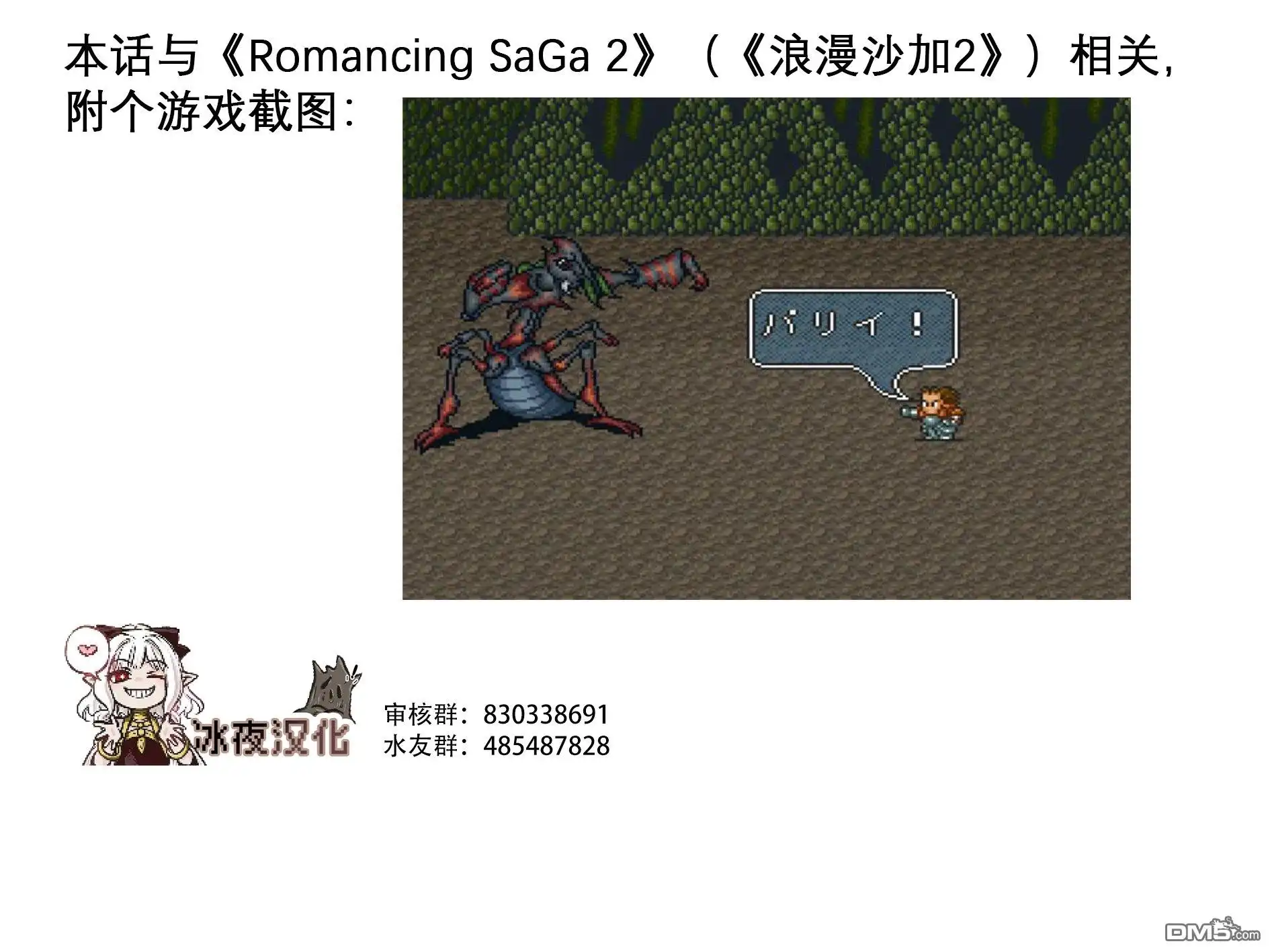 《カコミスル老师四格合集》格挡 第2页