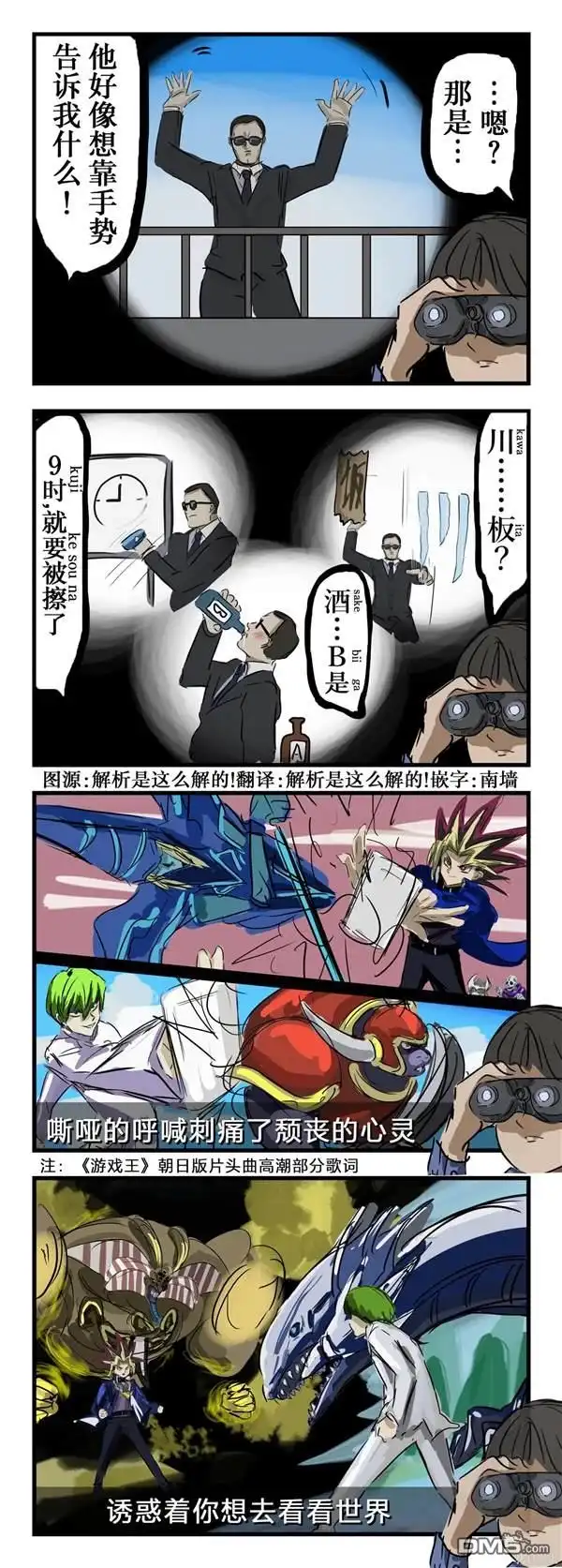 《カコミスル老师四格合集》手势 第1页
