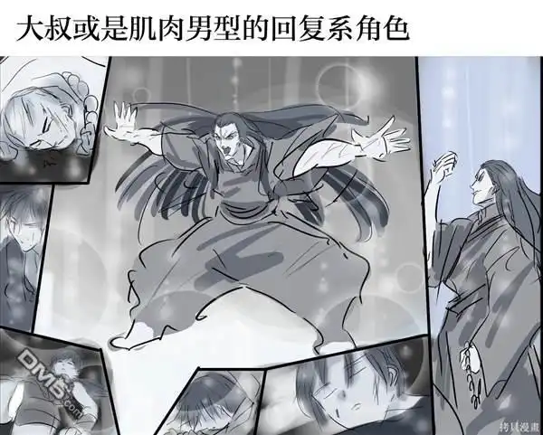 《カコミスル老师四格合集》我喜欢的漫画角色属性 第6页
